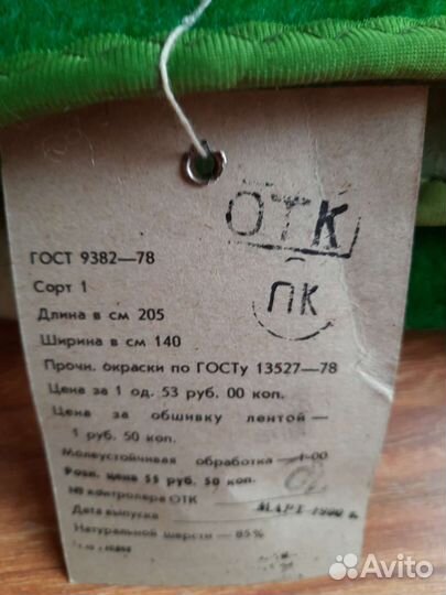 Одеяло шерстяное (жаккардовое) новое