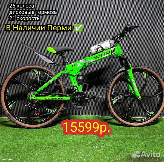 Велосипед новый горный скоростной