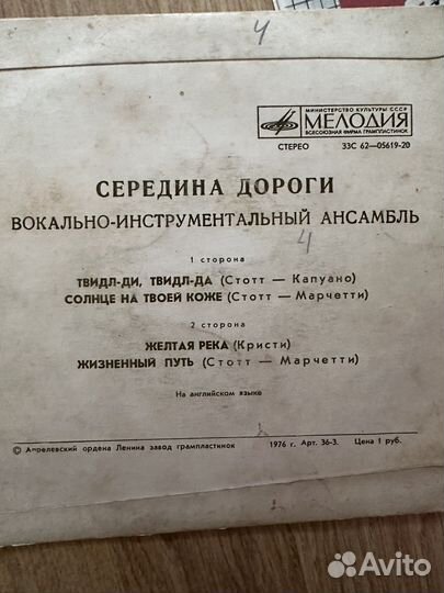 Виниловые пластинки