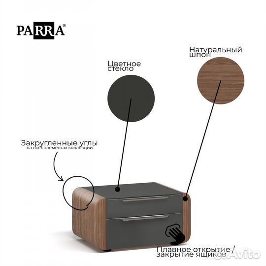 Тумба прикроватная Bella, шпон, орех, Parra