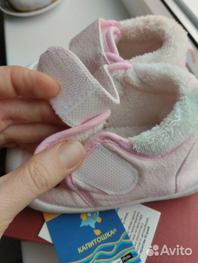 Пинетки теплые ботинки