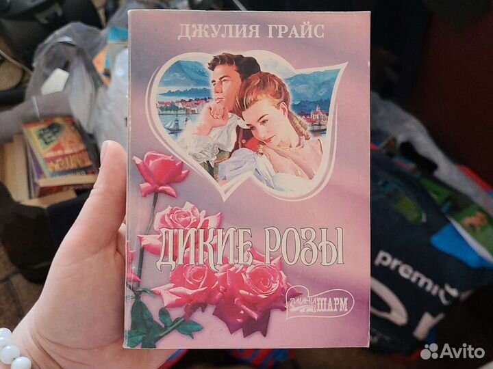 Книга Любовные романы 40 шт