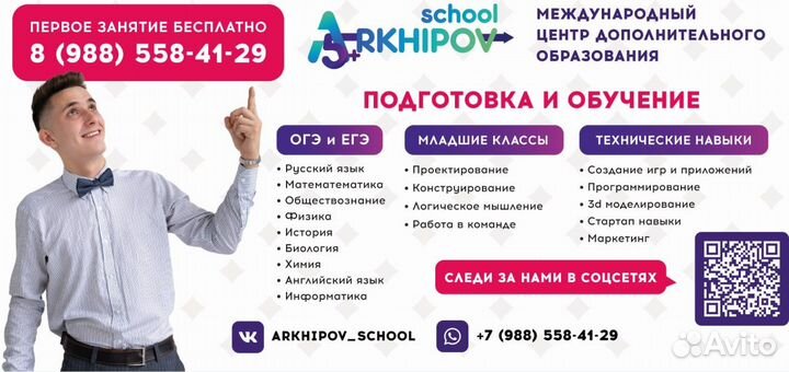 Репетитор по физике и математике