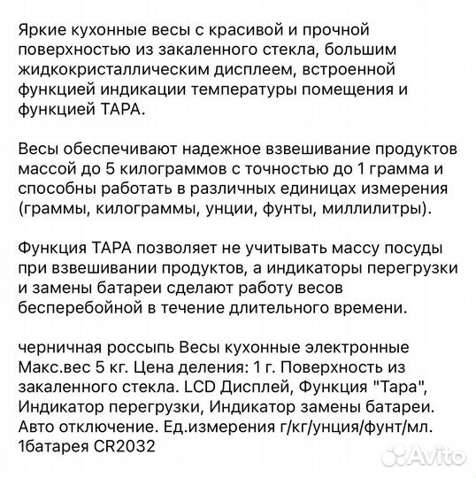 Весы кухонные Lumme