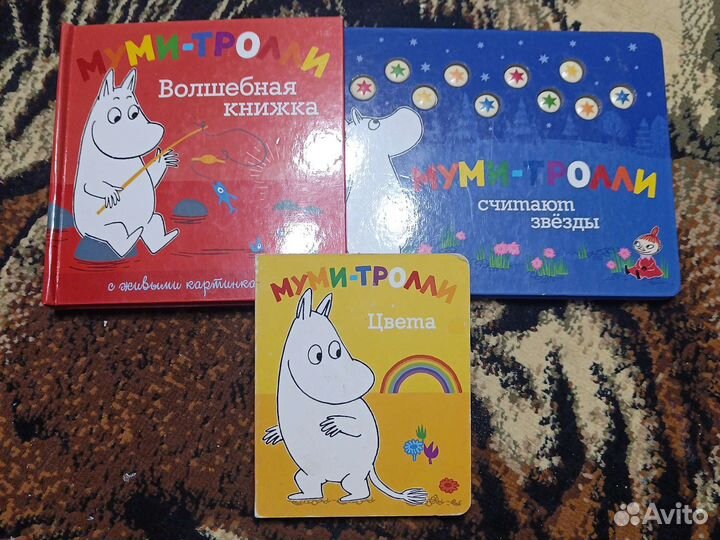 Книги Муми-тролли
