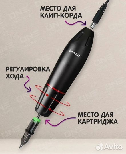 Mast pen пузатик тату-машинка для перманента