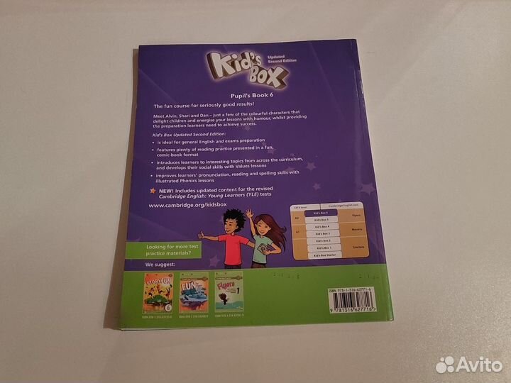 Учебник по английскому языку 6 класс