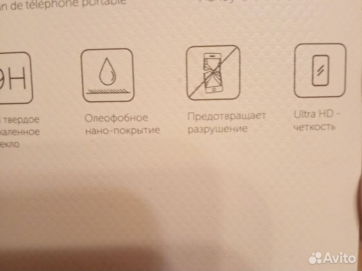 Стекло на телефон