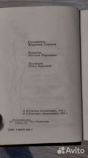 Эротическая зарубежная проза антология