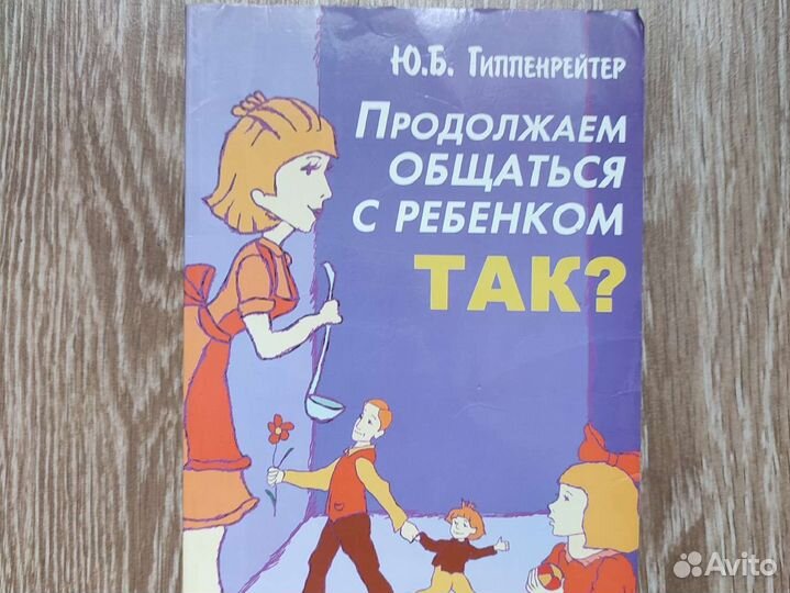 Книги по воспитанию детей