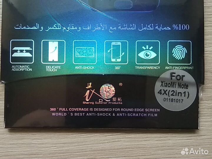 Стекло для Сяоми ноут 4х