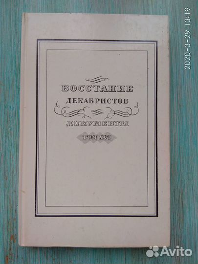 Много книг о Пушкине (Пушкиниана)