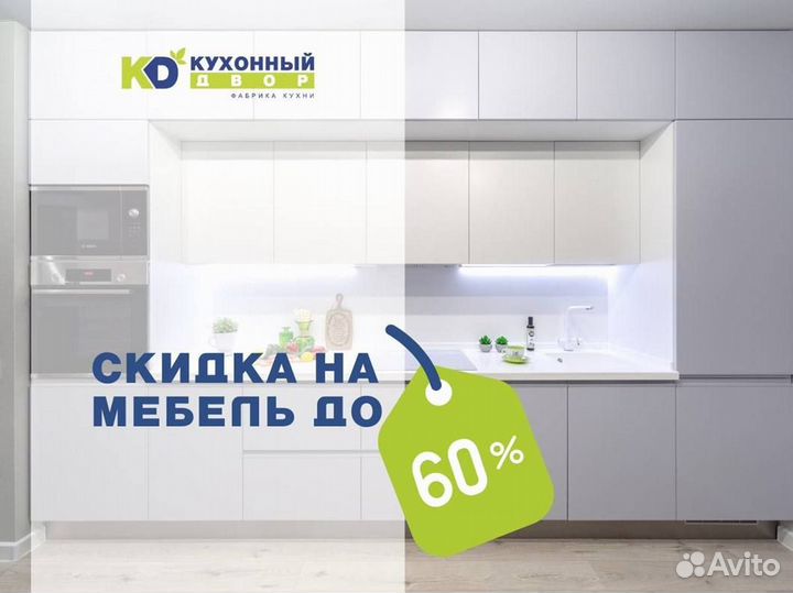 Кухни на заказ по размерам