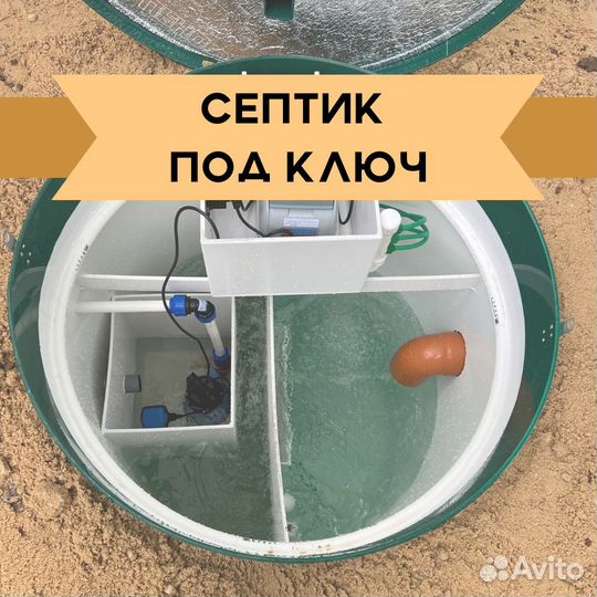 Септик от производителя