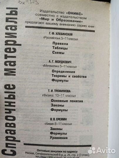 Сборник задач по математике Алгебра