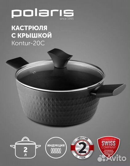 Кастрюля антипригарная 2,2л