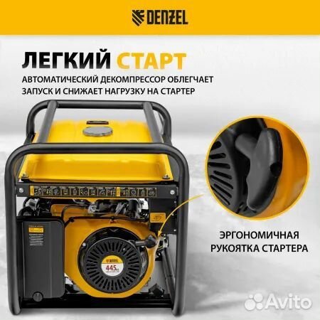 Генератор denzel GE 8900, 8.5 кВт + комплект