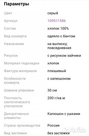 Конверт на выписку