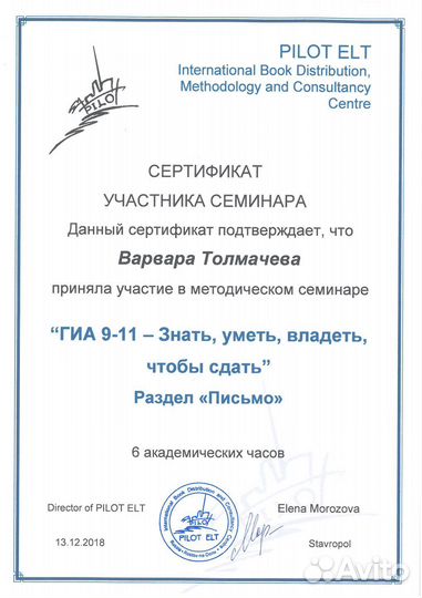 Английский язык с опытным репетитором