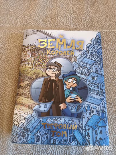 Мерч. Земля королей