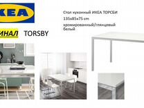 Torsby торсби стол хромированный глянцевый белый 135x85 см