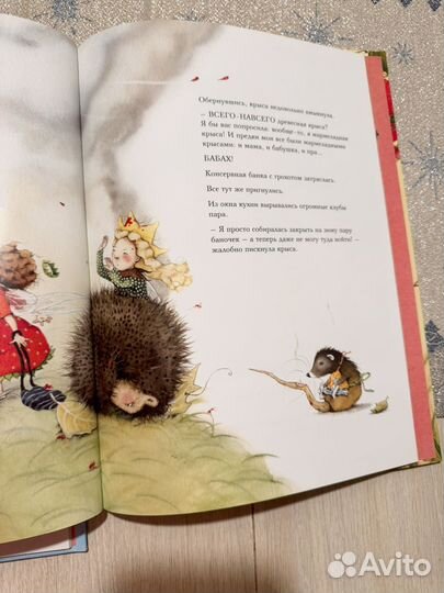 Земляничная фея. Две детские книги