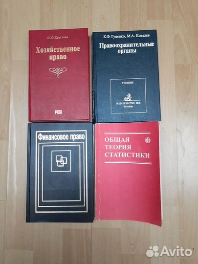 Учебники для студентов-юристов