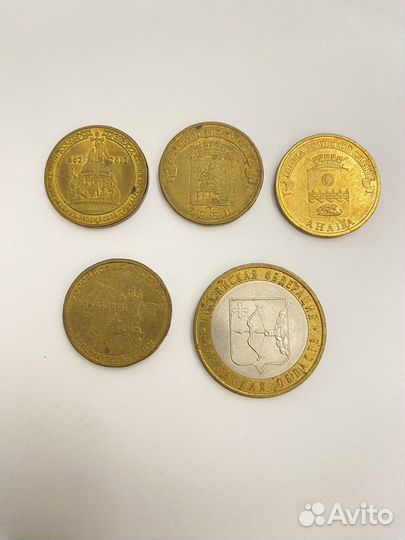 Юбилейные монеты 10 рублей