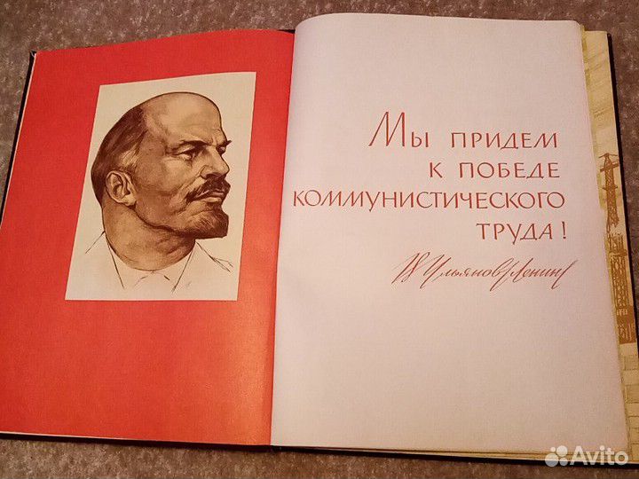 Книга почёта СССР 60гг