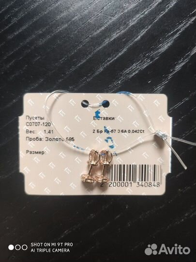 Новые Золотые серьги с бриллиантами