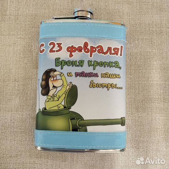 Фляжка подарочная