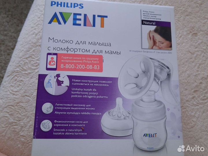 Молокоотсос avent ручной