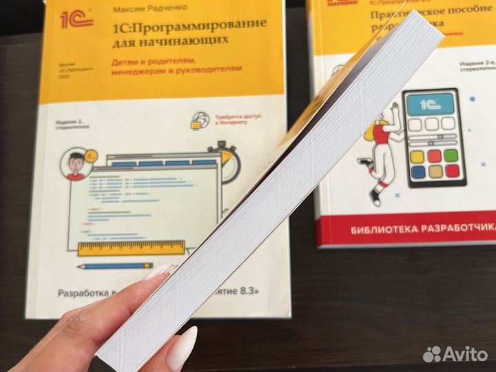 Книги по программированию 1С