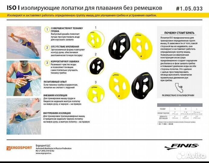 Лопатки для плавания Madwave/Finis