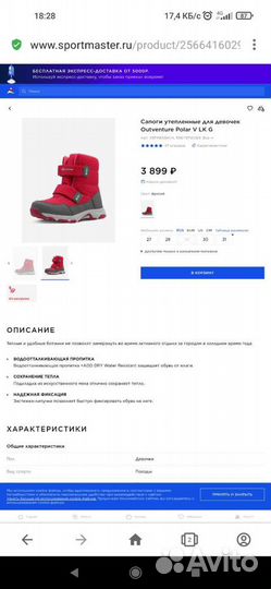 Сапоги outventure