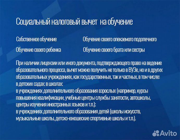 Декларация 3 ндфл, налоговый вычет, возврат налога