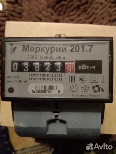 Счетчик электроэнергии