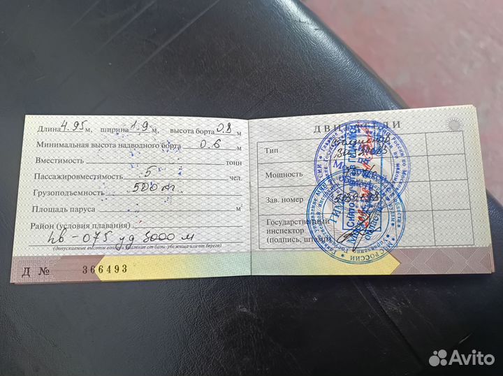 Катер