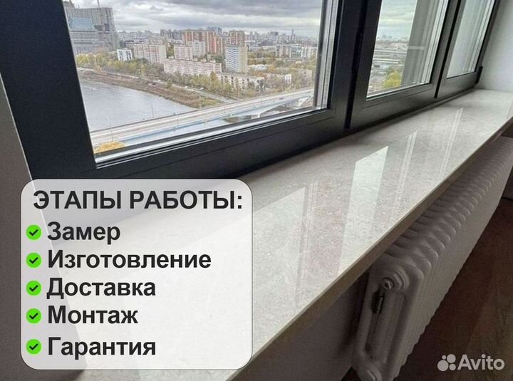 Подоконники из мрамора