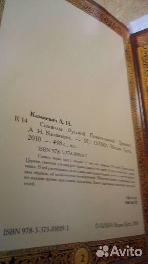 Книга для коллекционеров