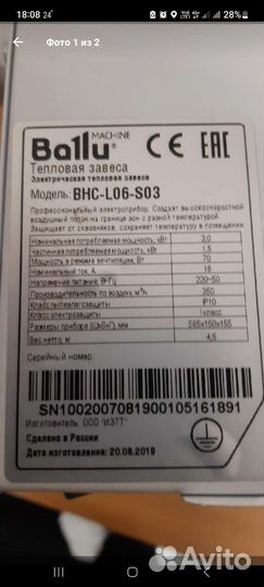 Тепловентилятор ballu