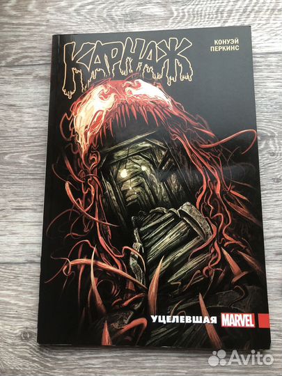 Комиксы Марвел, DC. Цена за все вместе