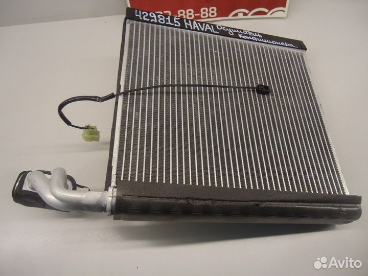 Осушитель системы кондиционирования (Haval H6)