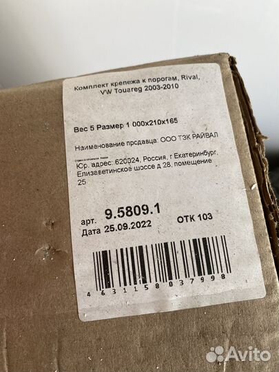 Пороги на touareg