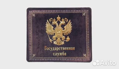 Государственная служба
