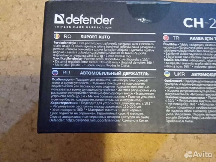 Автомобильный кронштейн на подголовник кресла