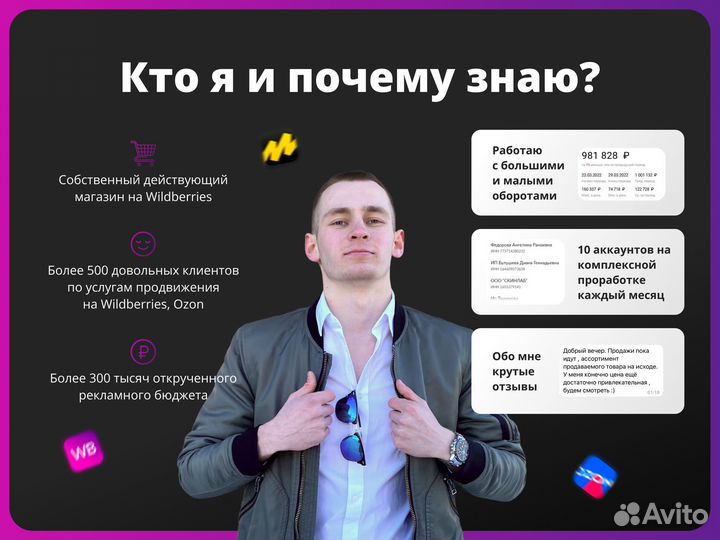 Обучение Wildberries Озон с гарантией результата