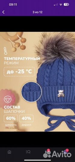 Шапки детские для мальчиков