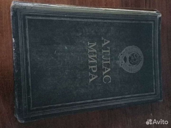 Атлас Мира 1954