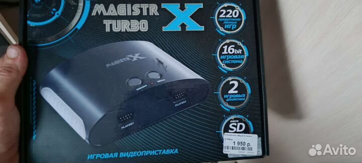 Magistr X